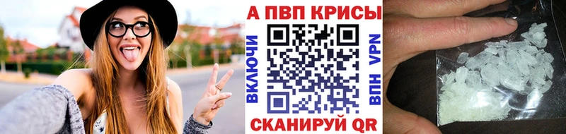 что такое наркотик  Спасск-Дальний  APVP СК КРИС 