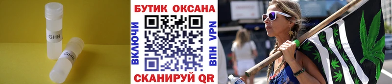 Бутират оксибутират  Спасск-Дальний 