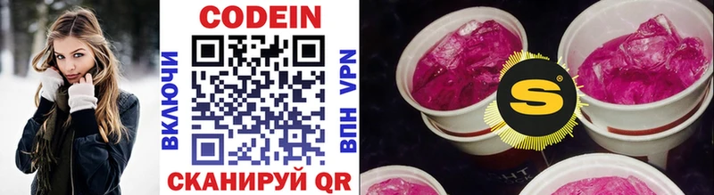 кракен ссылки Спасск-Дальний Codein Purple Drank