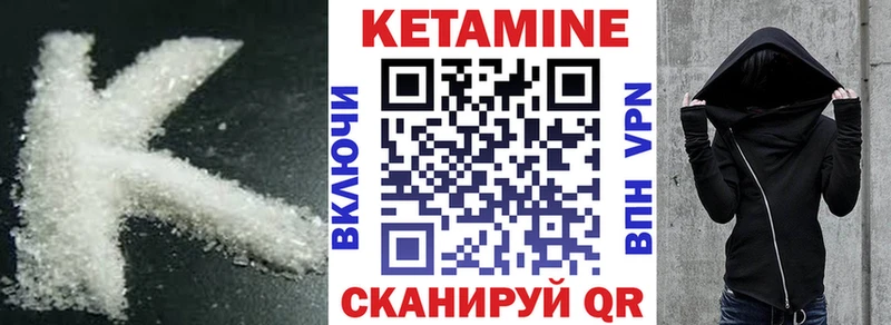 КЕТАМИН VHQ  купить наркоту  Спасск-Дальний 