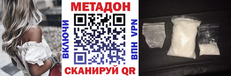 дарнет шоп  Спасск-Дальний  Метадон кристалл 